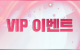 아벤-카지노-이벤트