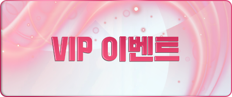 아벤카지노(AVEN CASINO) VIP 이벤트​